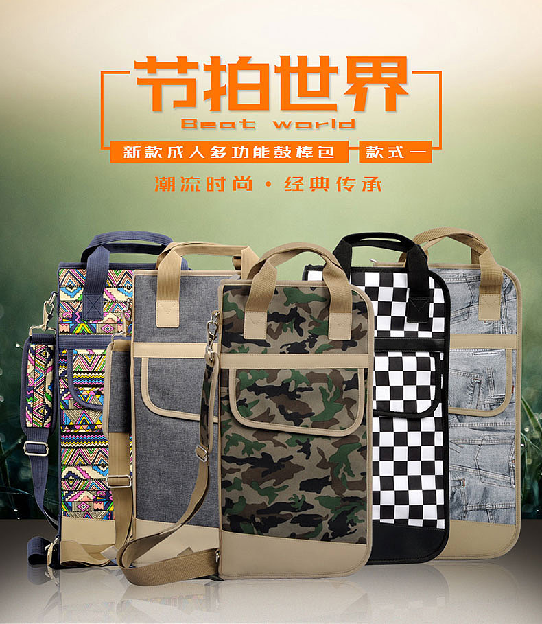 金川樂器箱包新品 鼓棒包平面海報設(shè)計解析