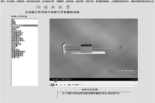 定位于輔助地位的結(jié)構(gòu)動力學(xué)軟件研發(fā)與輔助教學(xué)實(shí)踐研究